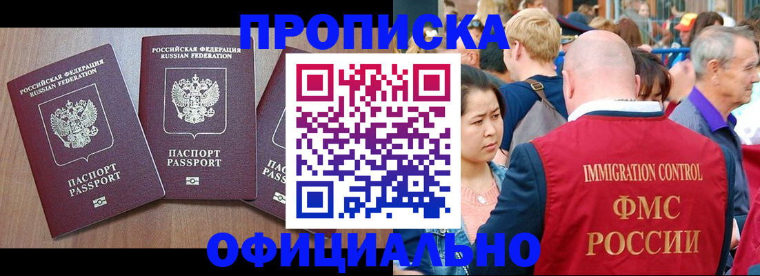 временная регистрация адрес в Ижевске